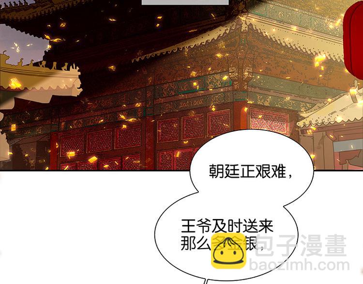 第105话 郡王回城13