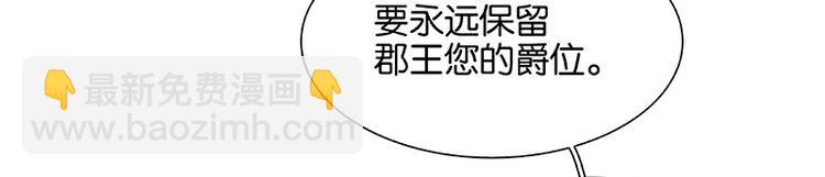 第105话 郡王回城16