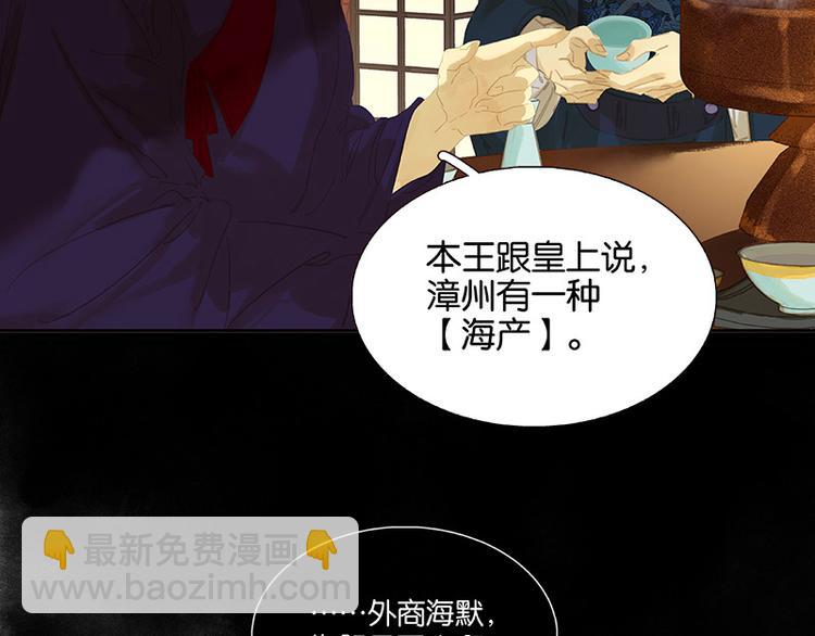 第105话 郡王回城18