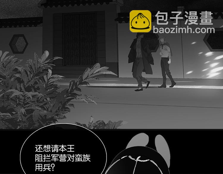 第105话 郡王回城20