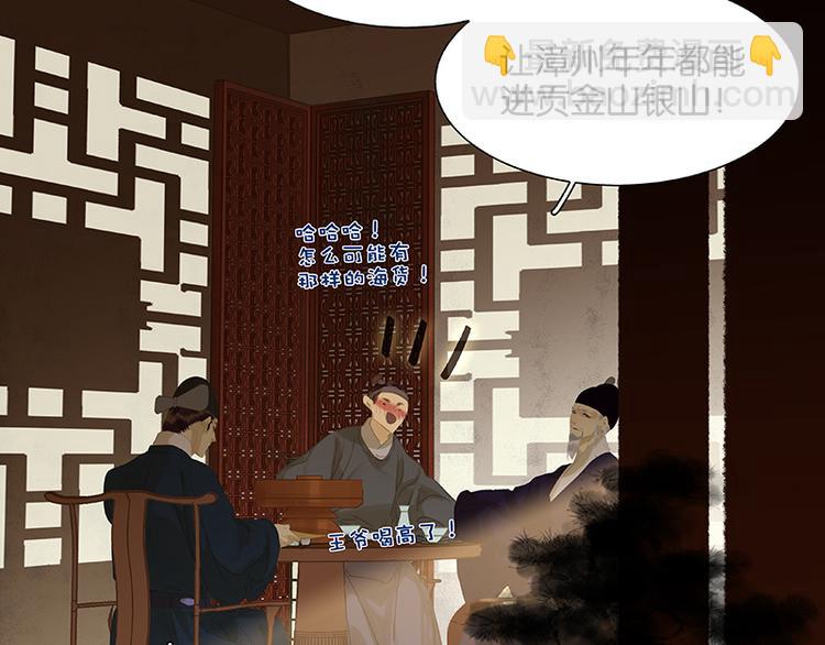 第105话 郡王回城30