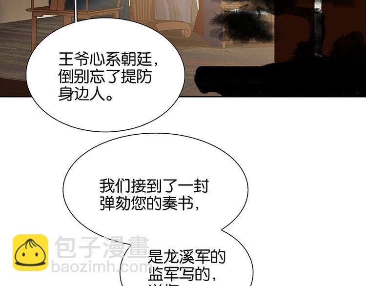 第105话 郡王回城31
