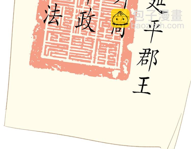第105话 郡王回城37