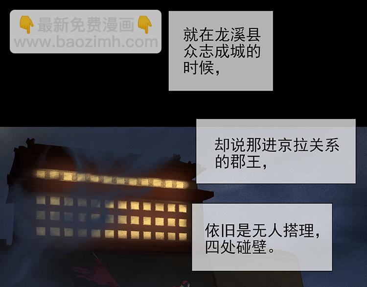 第105话 郡王回城4