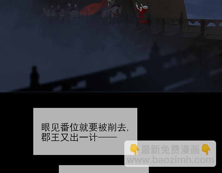 第105话 郡王回城5