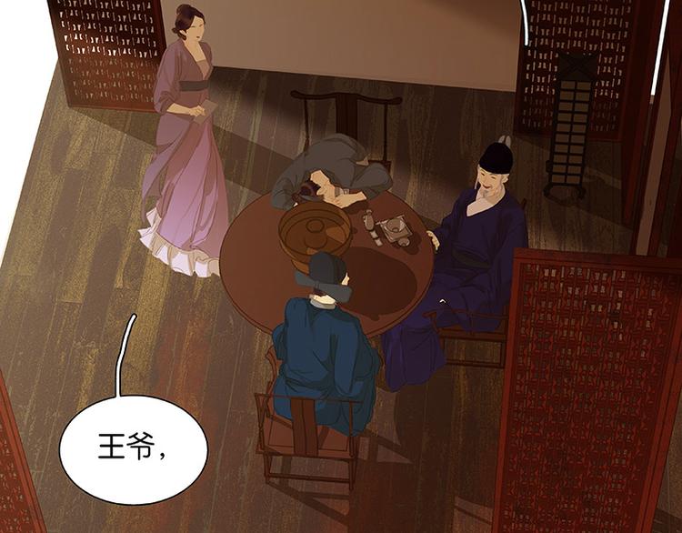 第105话 郡王回城56