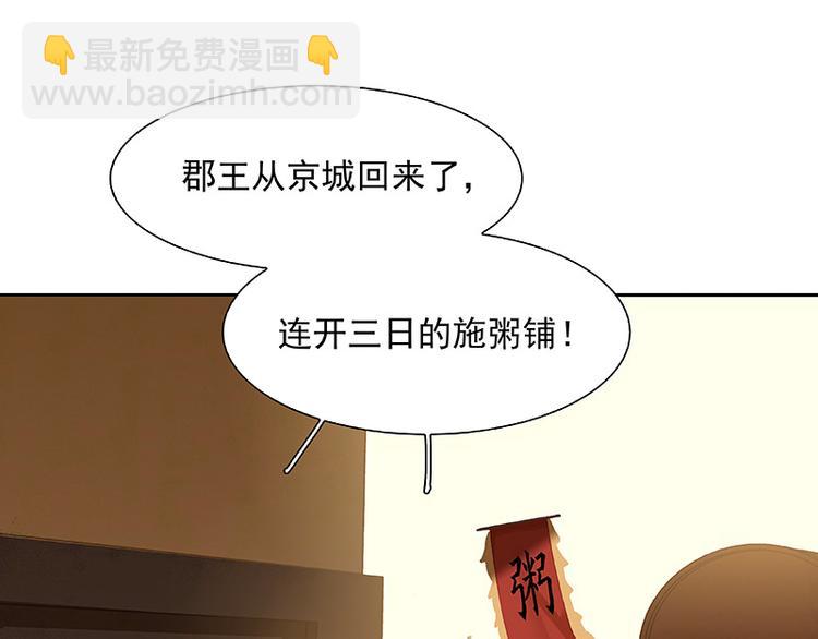第105话 郡王回城73