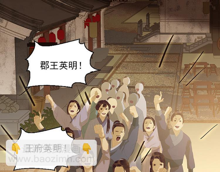 第105话 郡王回城76