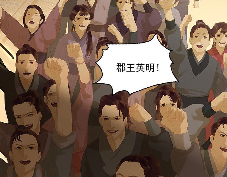 第105话 郡王回城77