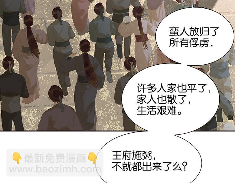 第105话 郡王回城81