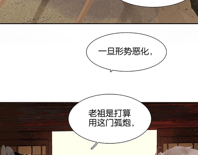 第115话 争利的最高技巧102