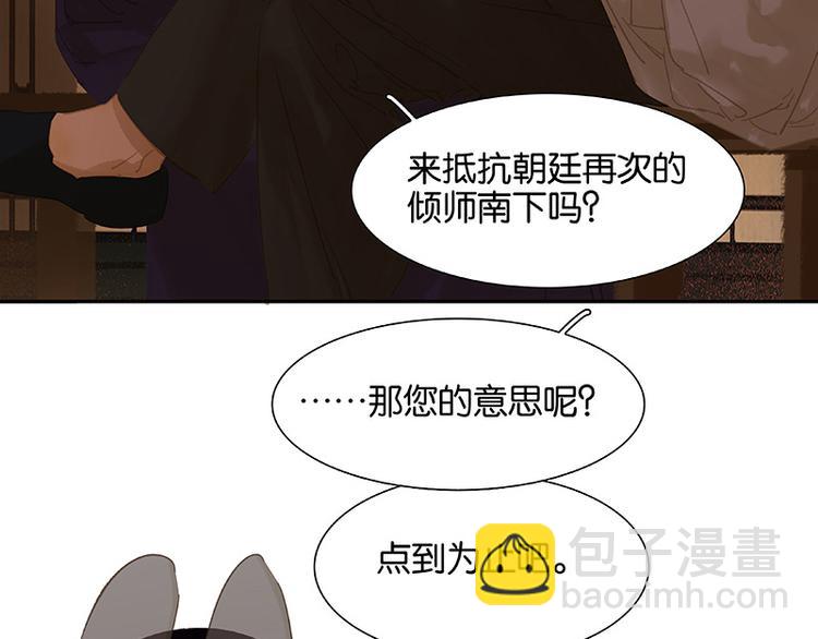 第115话 争利的最高技巧108