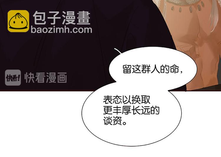 第115话 争利的最高技巧110