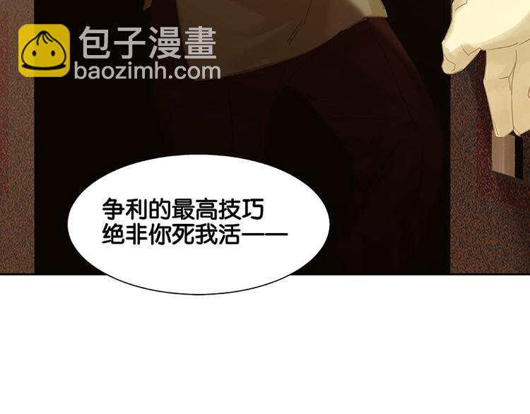第115话 争利的最高技巧114