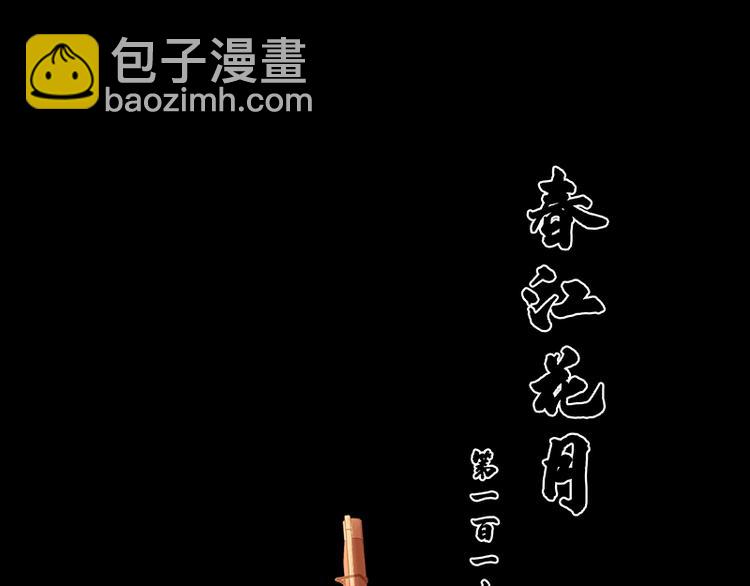 第115话 争利的最高技巧32
