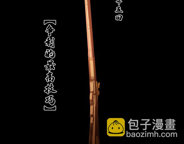 第115话 争利的最高技巧33