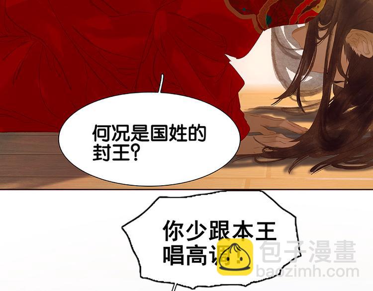第115话 争利的最高技巧40