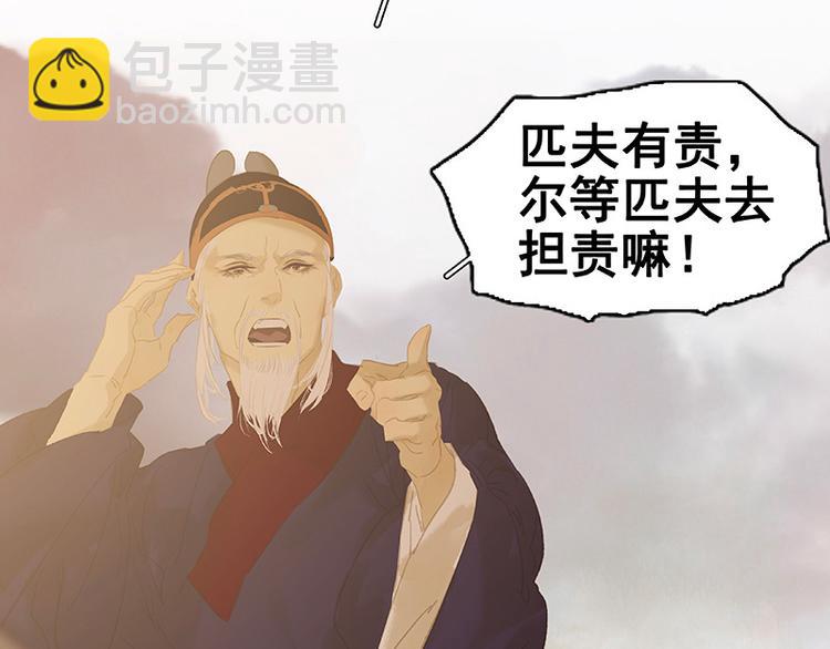 第115话 争利的最高技巧41