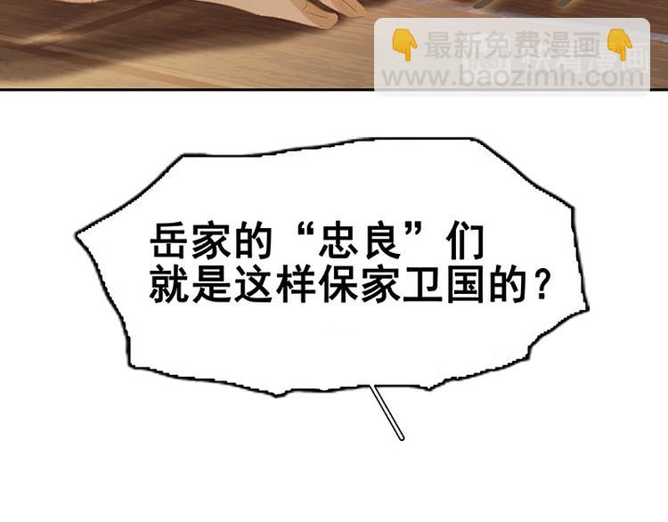 第115话 争利的最高技巧50