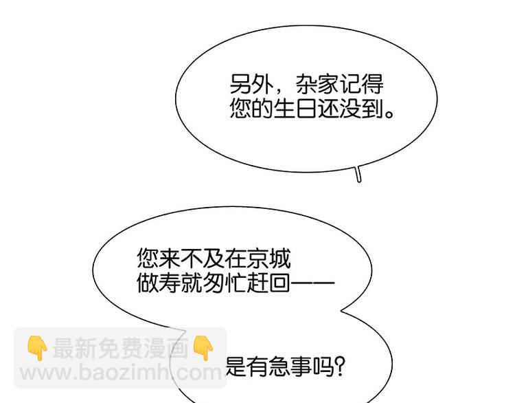 第115话 争利的最高技巧63