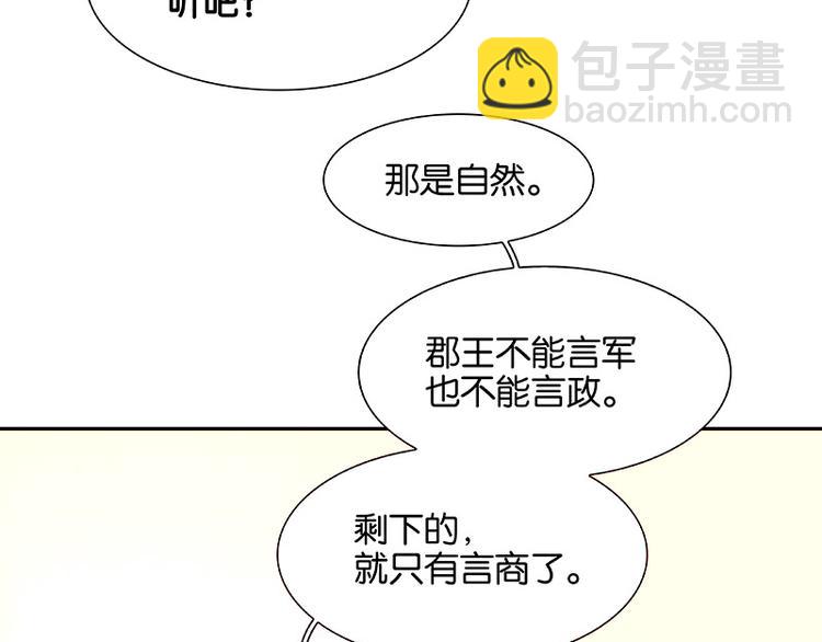 第115话 争利的最高技巧66