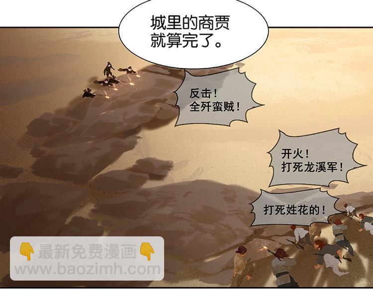 第115话 争利的最高技巧71