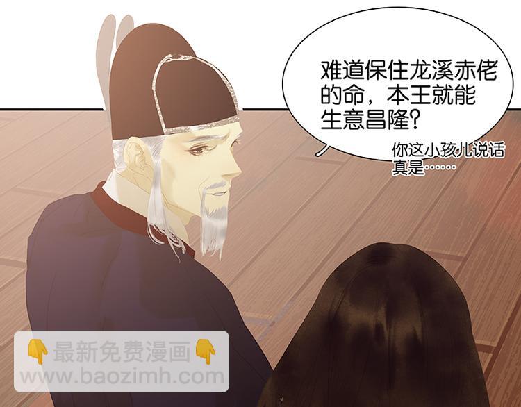 第115话 争利的最高技巧78