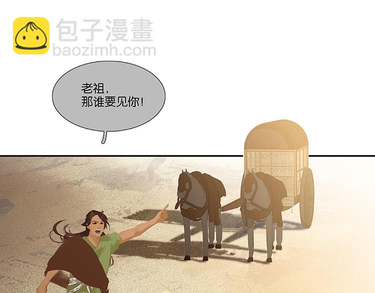 第115话 争利的最高技巧91