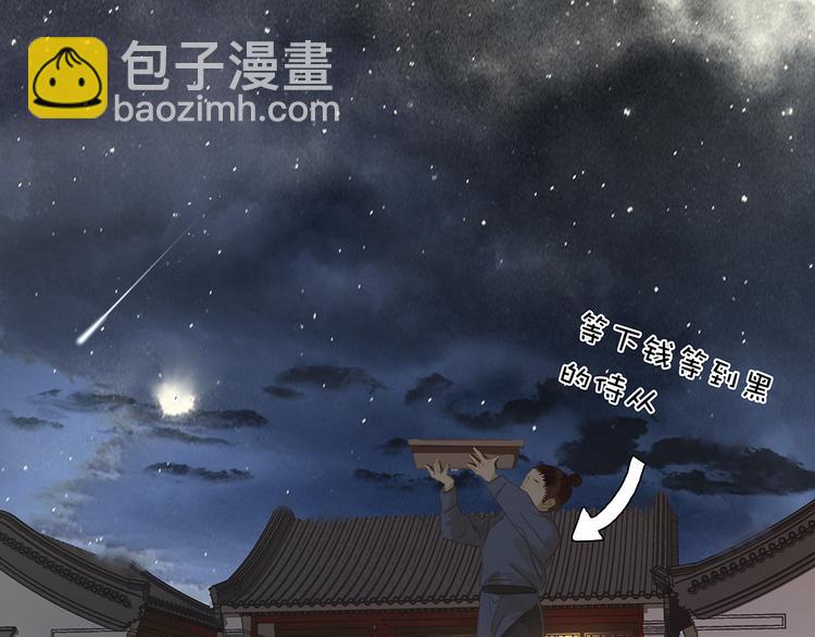 第119话 宫里带出来的宝贝132