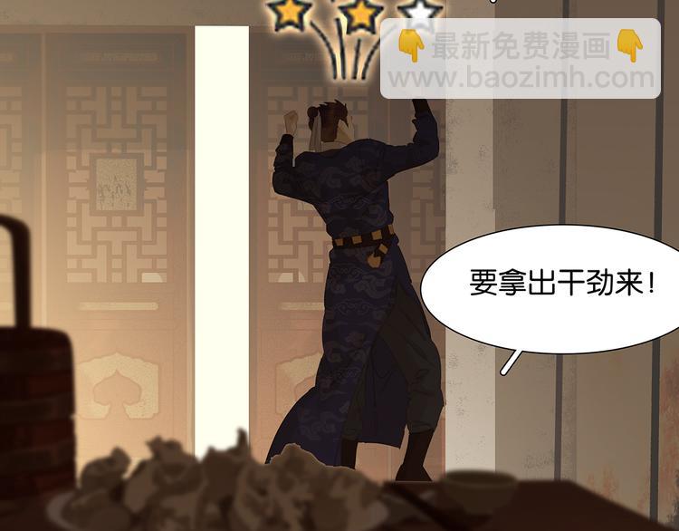 第119话 宫里带出来的宝贝143