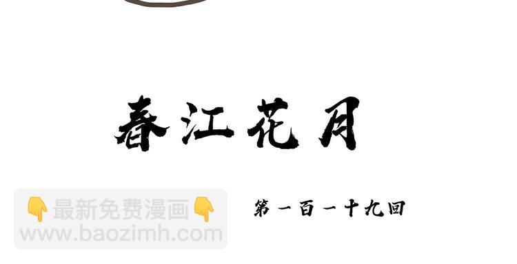 第119话 宫里带出来的宝贝15