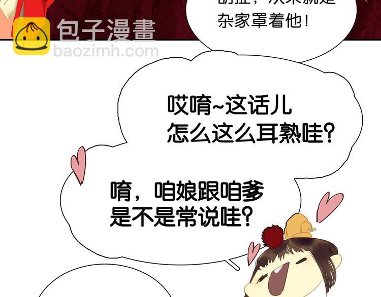 第119话 宫里带出来的宝贝48