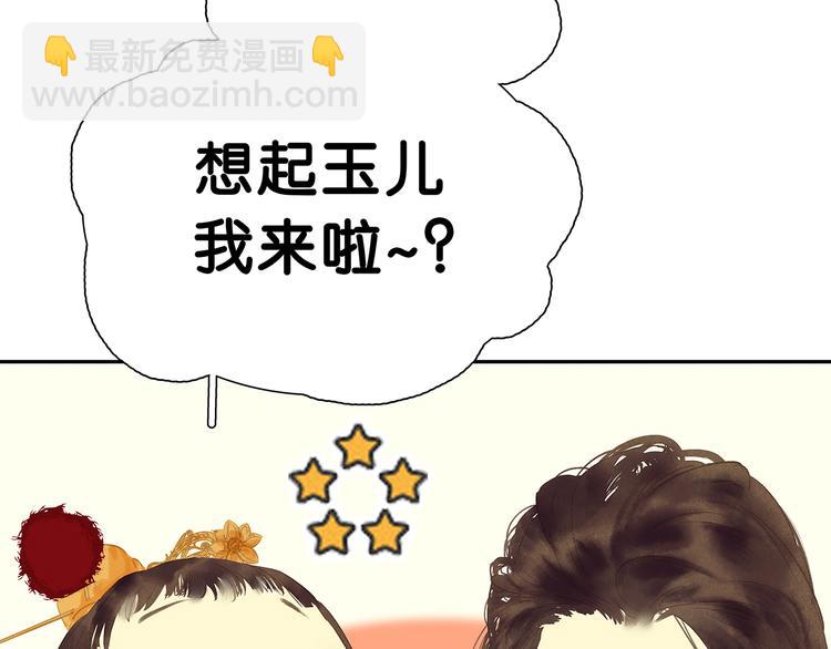 第119话 宫里带出来的宝贝50