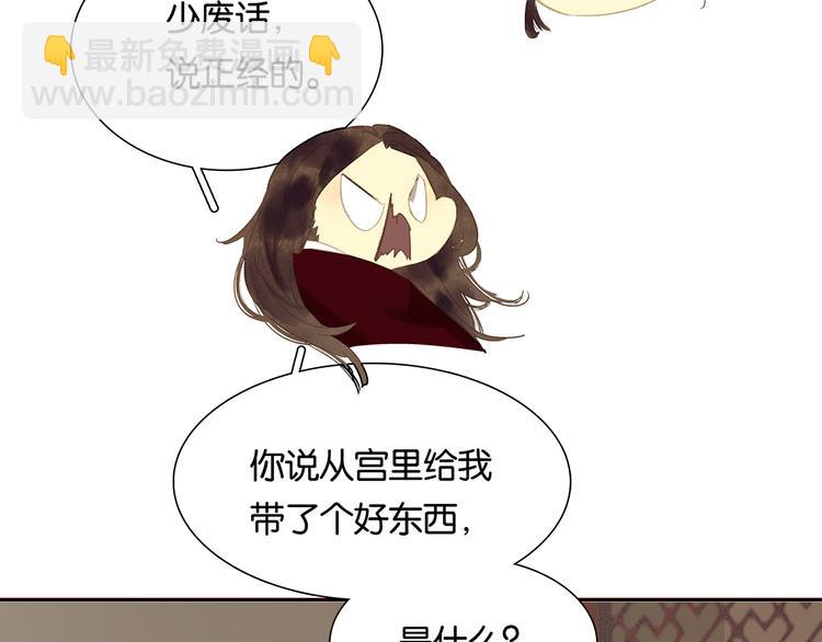 第119话 宫里带出来的宝贝53
