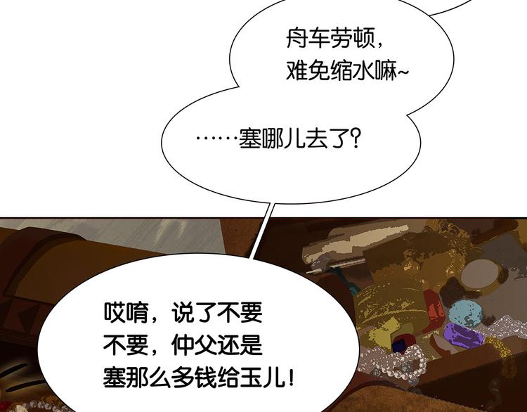 第119话 宫里带出来的宝贝56