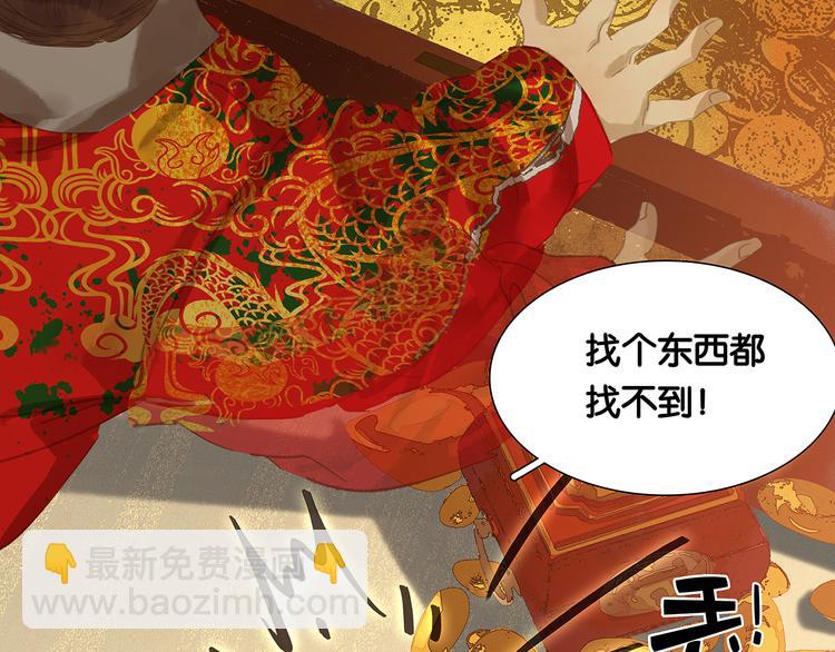 第119话 宫里带出来的宝贝58