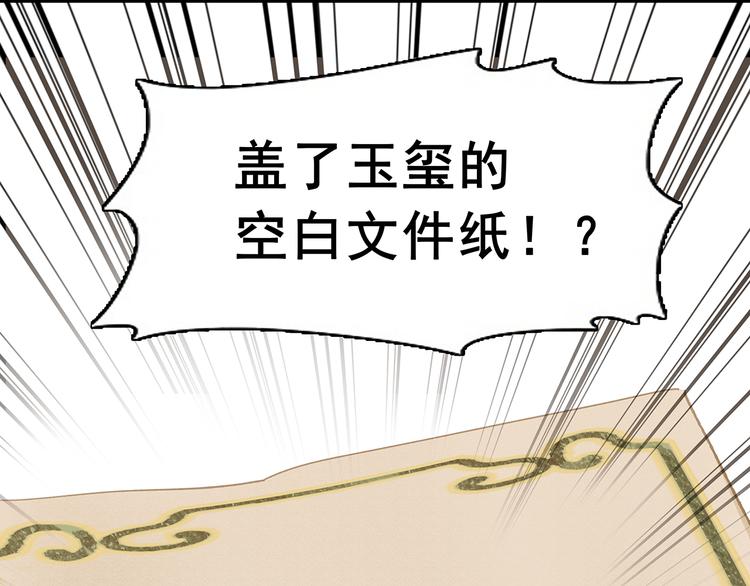 第119话 宫里带出来的宝贝68