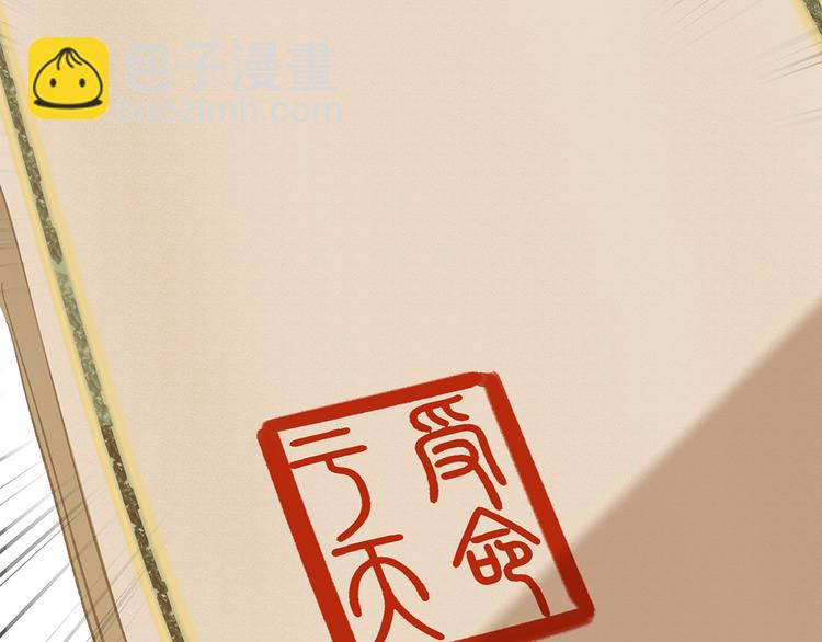 第119话 宫里带出来的宝贝69