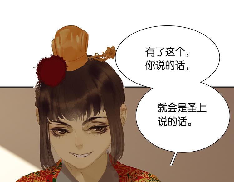 第119话 宫里带出来的宝贝71
