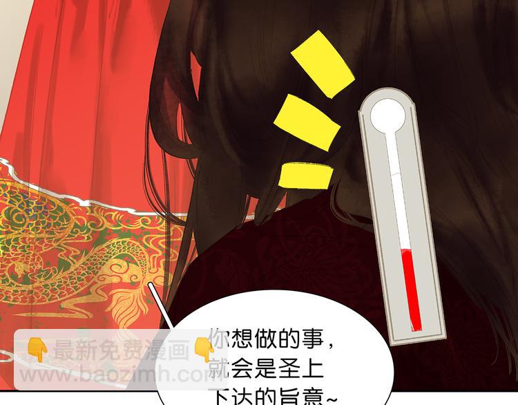 第119话 宫里带出来的宝贝73