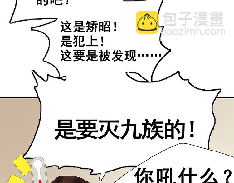 第119话 宫里带出来的宝贝75
