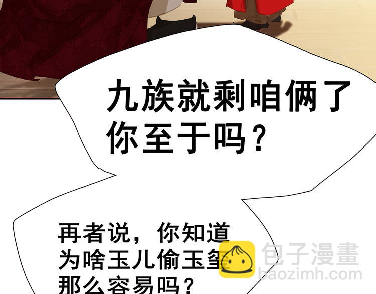 第119话 宫里带出来的宝贝77