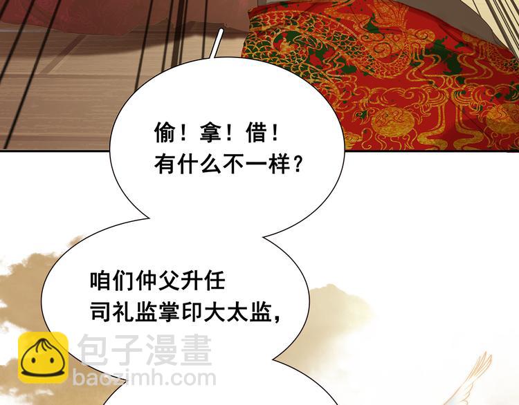 第119话 宫里带出来的宝贝80