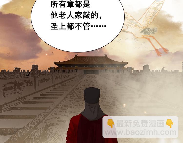 第119话 宫里带出来的宝贝81