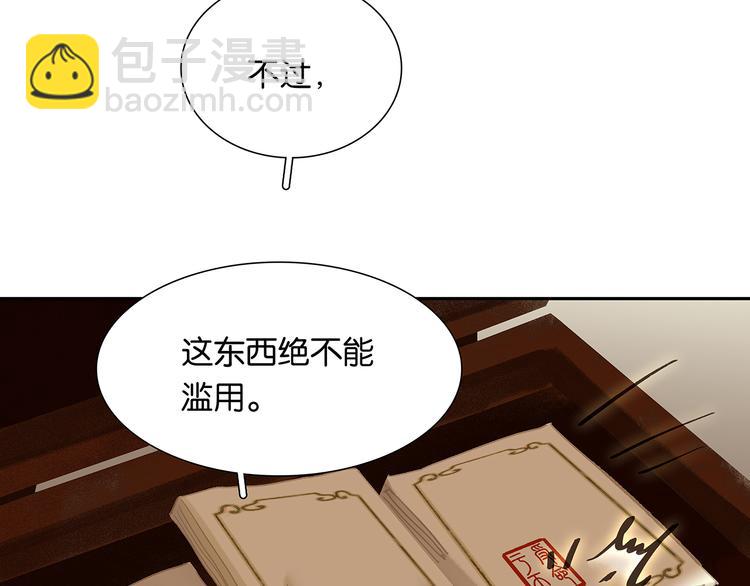 第119话 宫里带出来的宝贝86