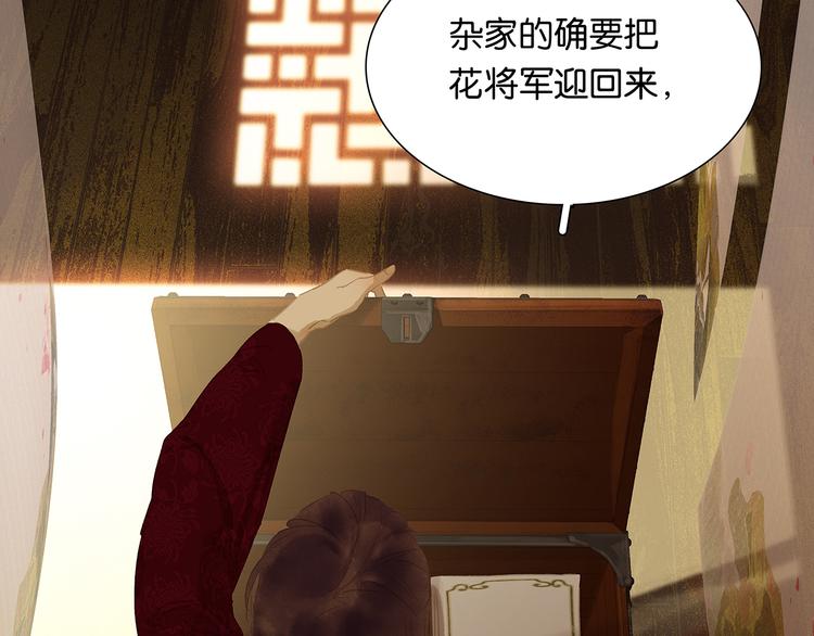 第119话 宫里带出来的宝贝89