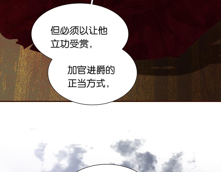 第119话 宫里带出来的宝贝91