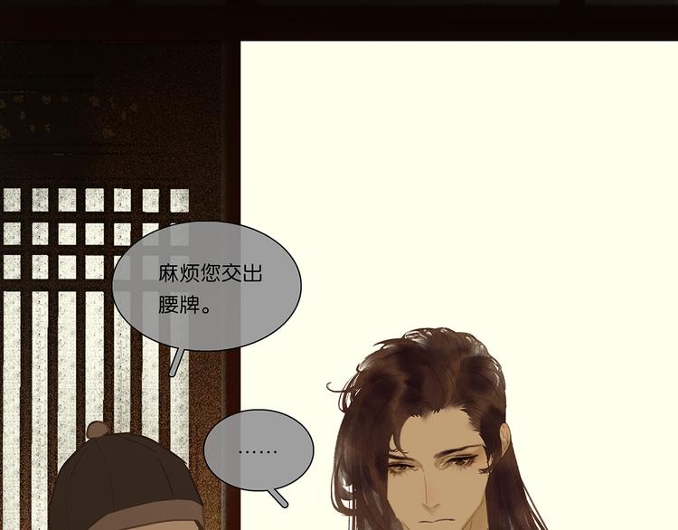 第121话 他是宦海不倒翁155