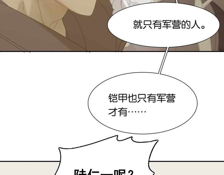 第121话 他是宦海不倒翁18