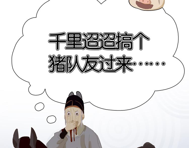 第121话 他是宦海不倒翁27